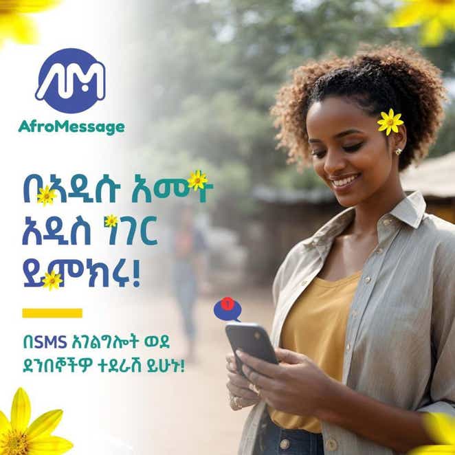 WubSites-designed social media post promoting a reliable and affordable SMS marketing service for Ethiopian businesses.